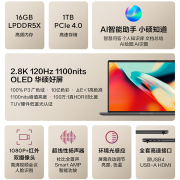 16Air骁龙版正在16英寸大屏下